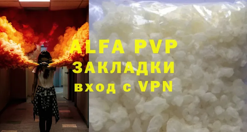 сайты даркнета наркотические препараты  Москва  A PVP VHQ 