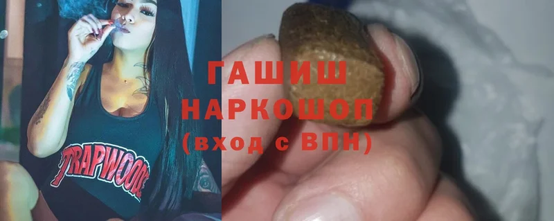 ГАШИШ hashish Москва