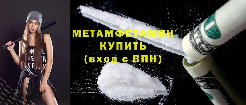 Метамфетамин Methamphetamine  Москва 